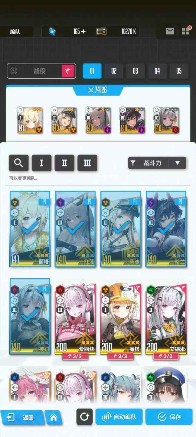 神罚太适合没红莲的了截图
