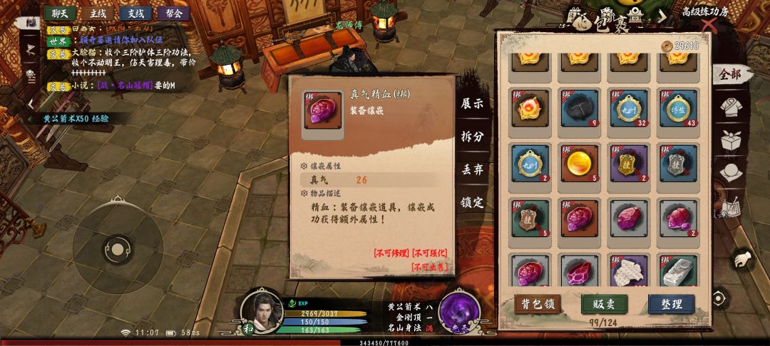 最废的血精吧 1