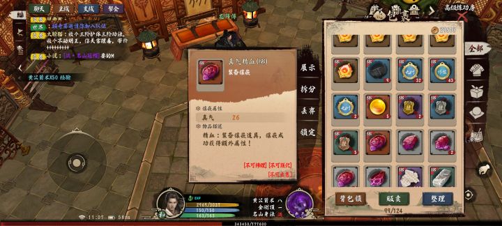 最废的血精吧截图