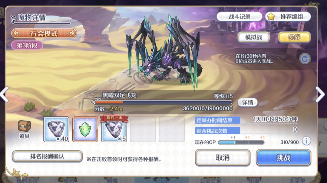 保留节目 2
