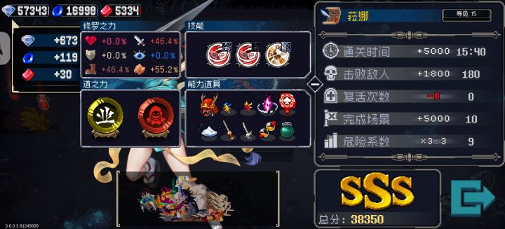 今天的挑战截图