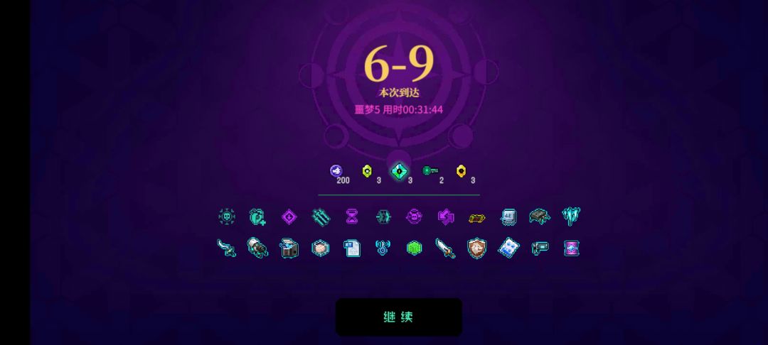 噩梦5数值填的好高 3