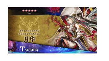 【攻略】真·与武器的相遇·月华