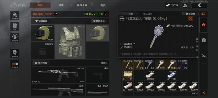 听说这个绝版了?截图