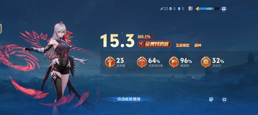 王者荣耀~ 2