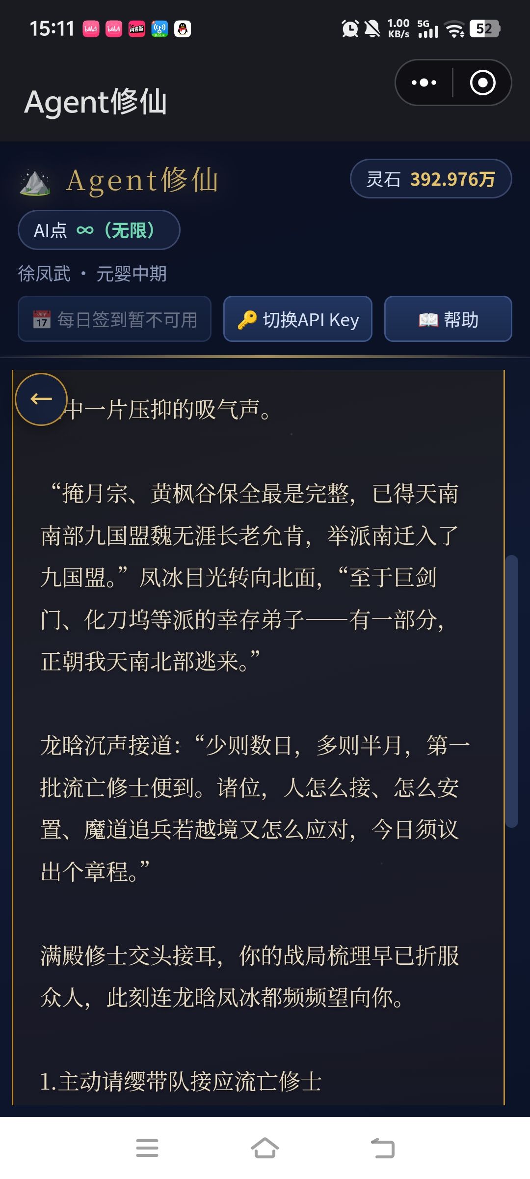 好玩爱玩 3