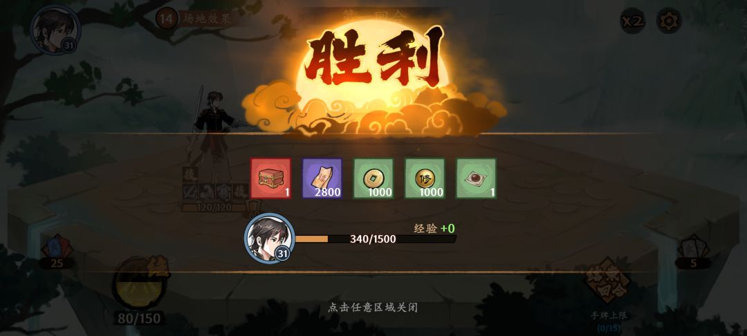 三阶护送版本之子——玉箫剑法 1