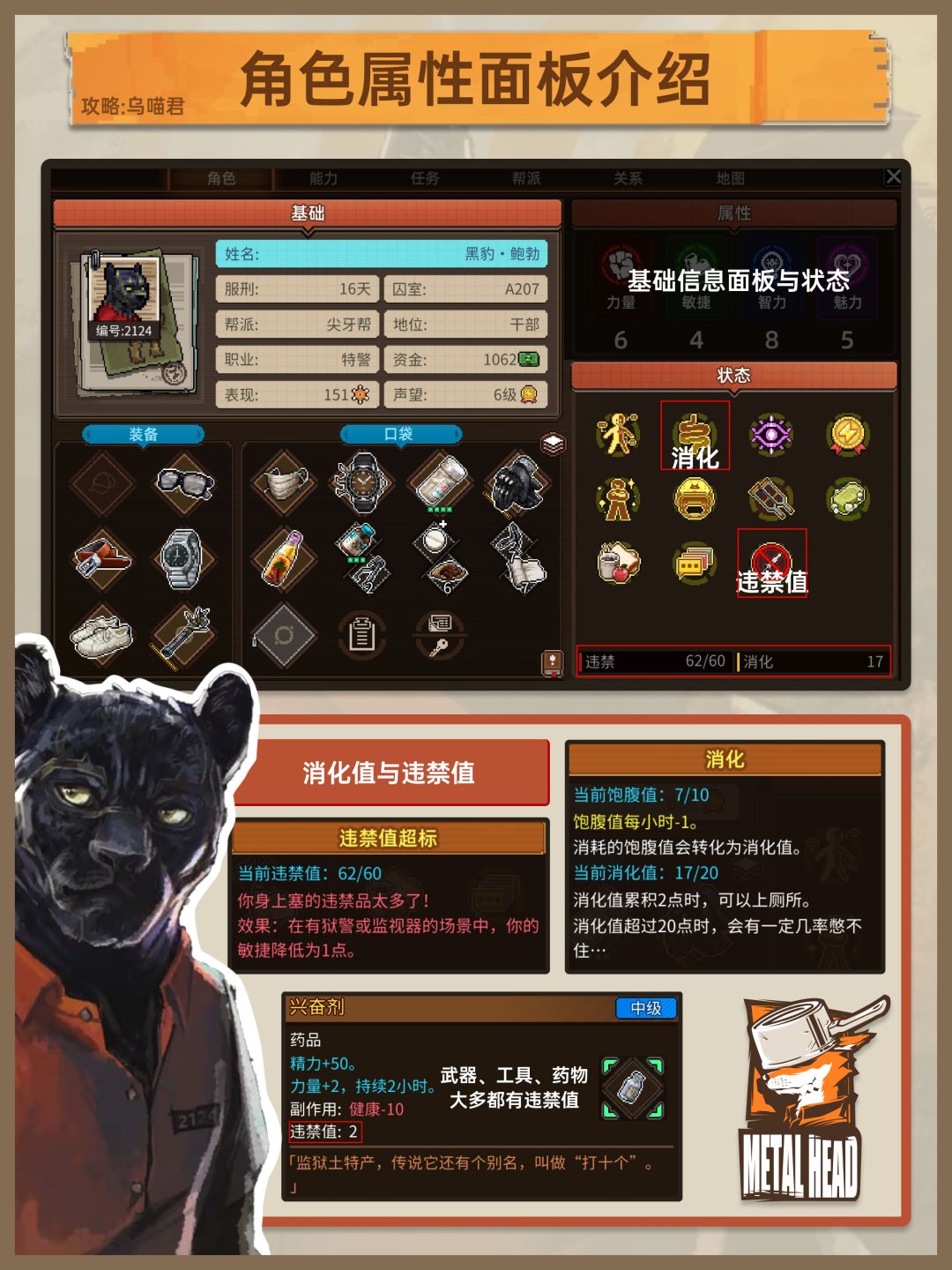 📋超详细!《动物迷城》新手基础攻略🤩 2