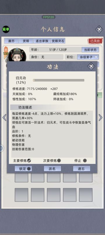 归元功的实用性讨论（纠正一下错误）