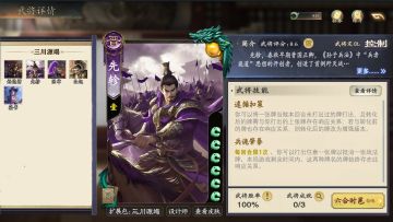 兵者诡道的开山之祖——先轸