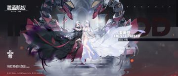 埃姆登（A）轻型巡洋舰简评备忘录