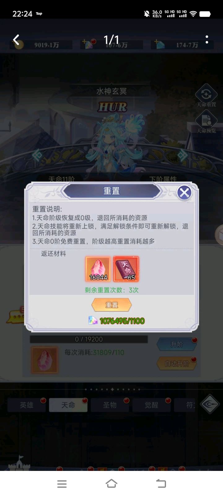 绝世欧皇截图