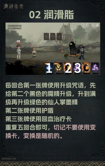 太阳的背面满星攻略，笃笃骨个人剧情活动