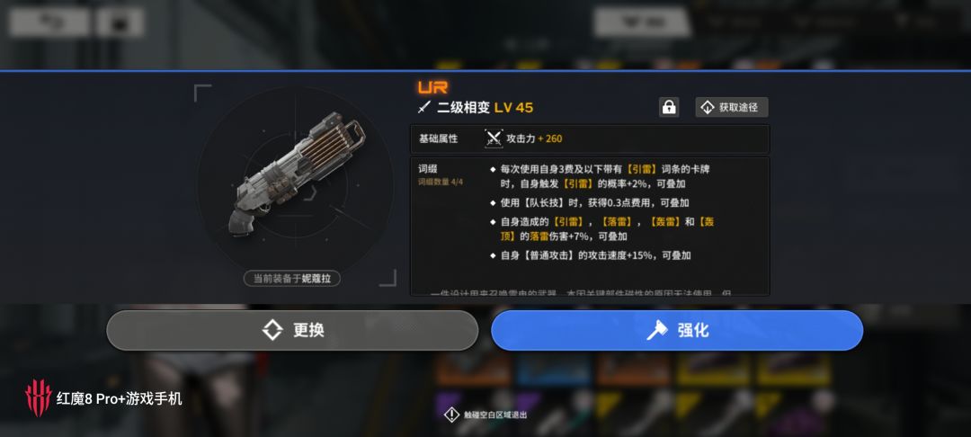 我球姐的装备怎么洗收益大? 1