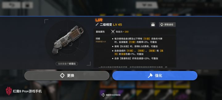 我球姐的装备怎么洗收益大?截图