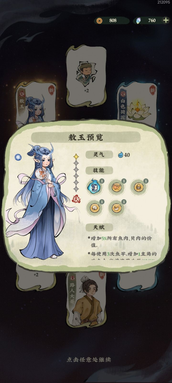 游戏还不错截图