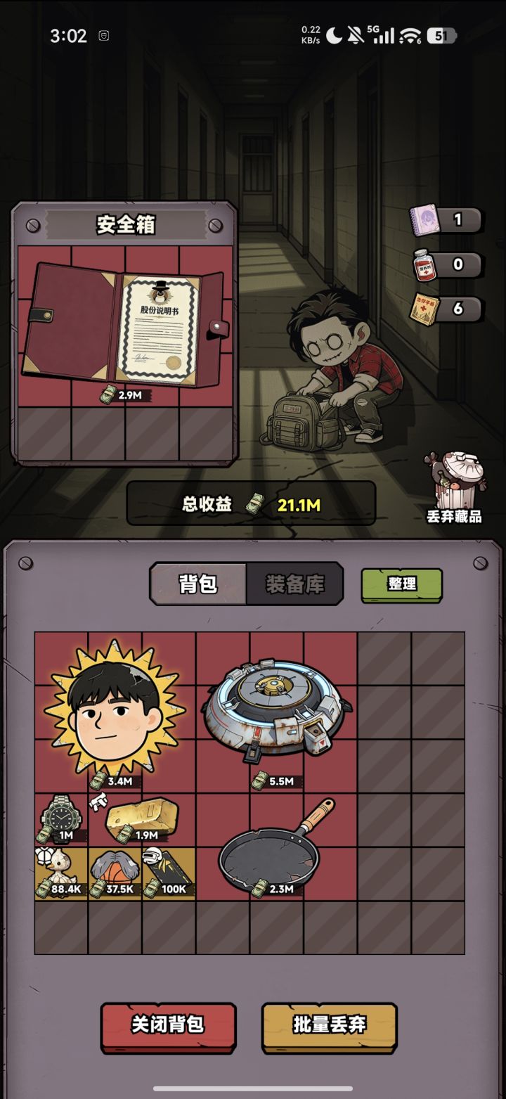 好玩,爱玩,刚进群就抽到了耶。爸爸妈妈再也不担心。搜打撤游戏,光吃不撤截图