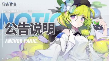【星链测试】5月19日 09:30不停服更新公告
