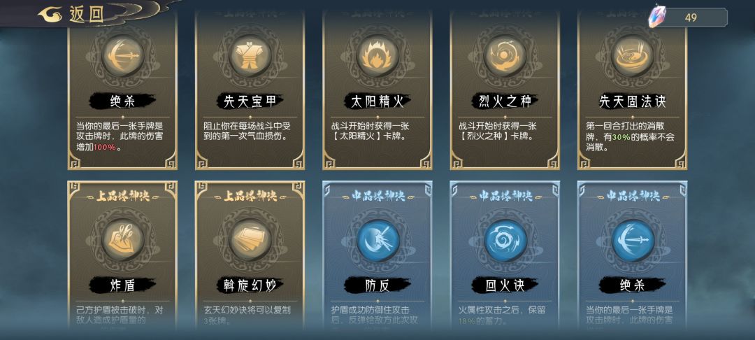 火塔20无复活已通关!!攻略以下 2