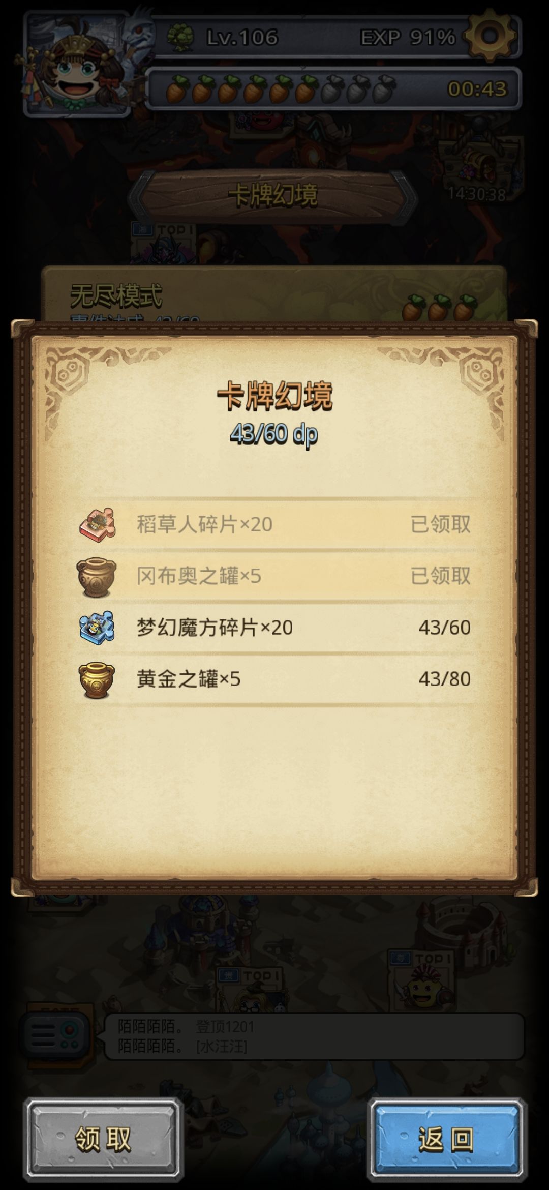 萌新登顶1201 1