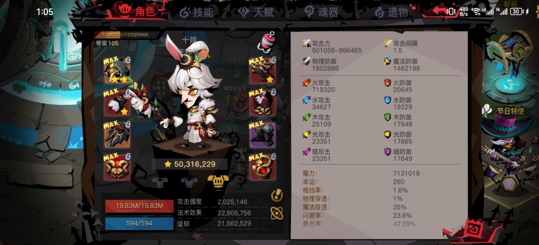 法师精13 1