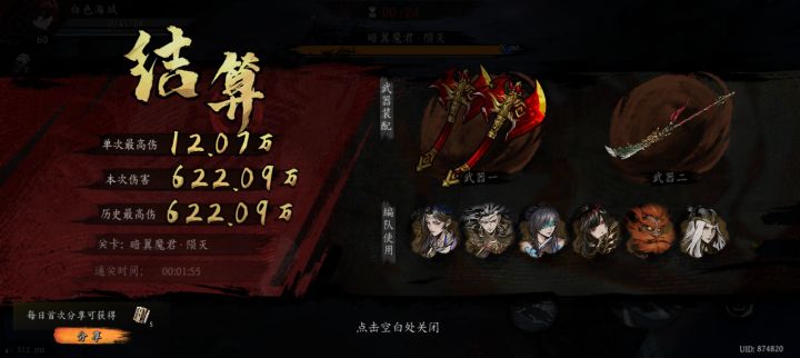 打卡!我的日常闯关!截图