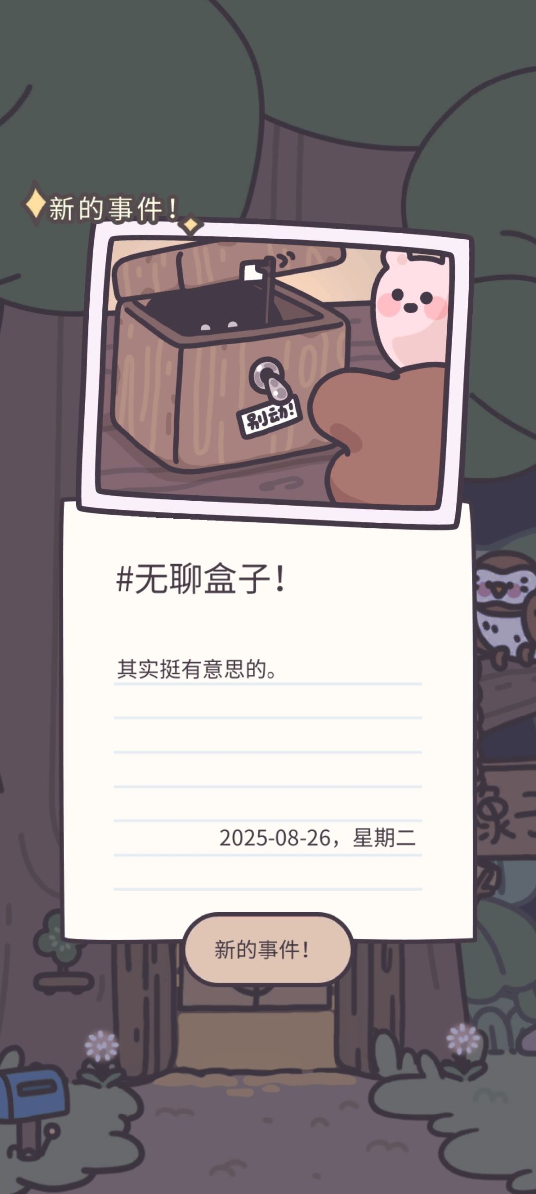 无聊盒子举白旗 2