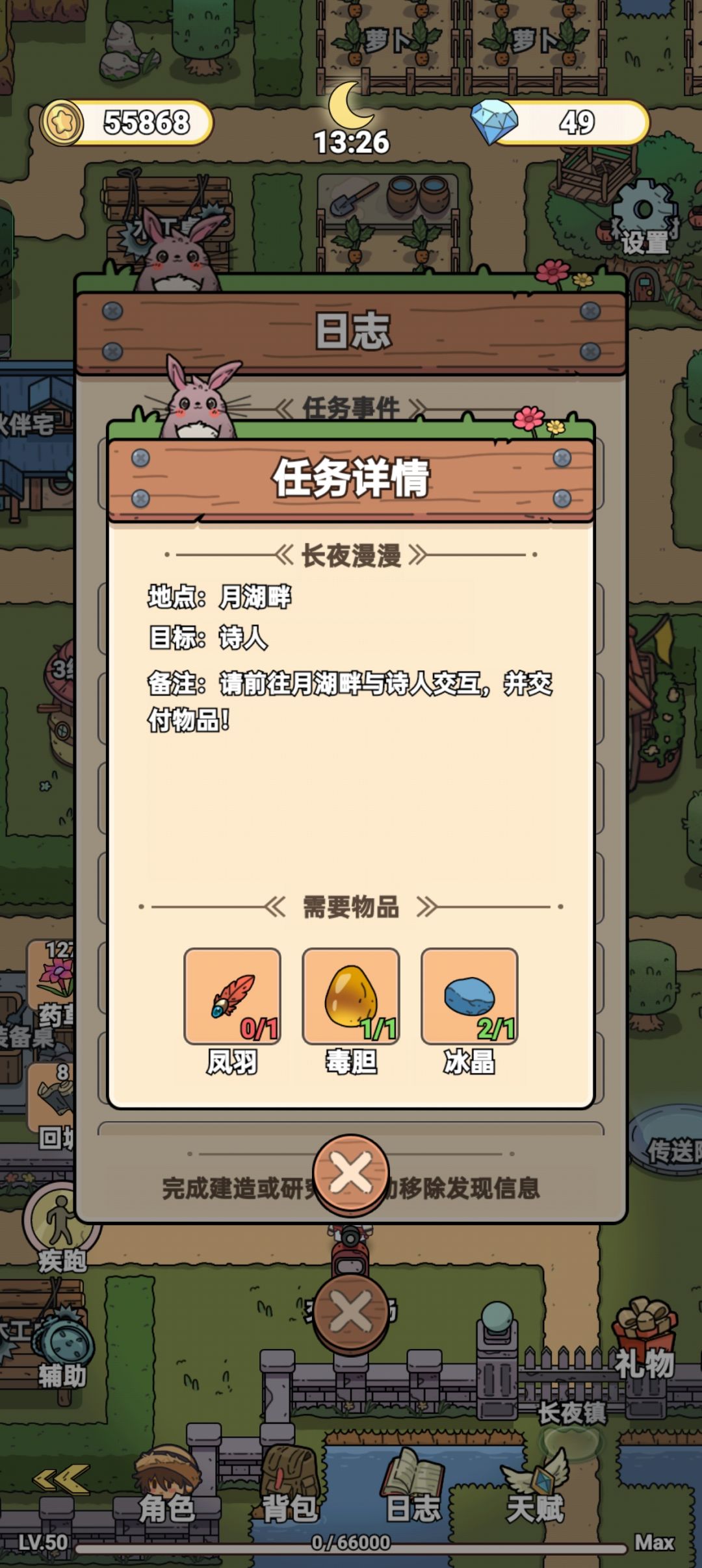 求助 3