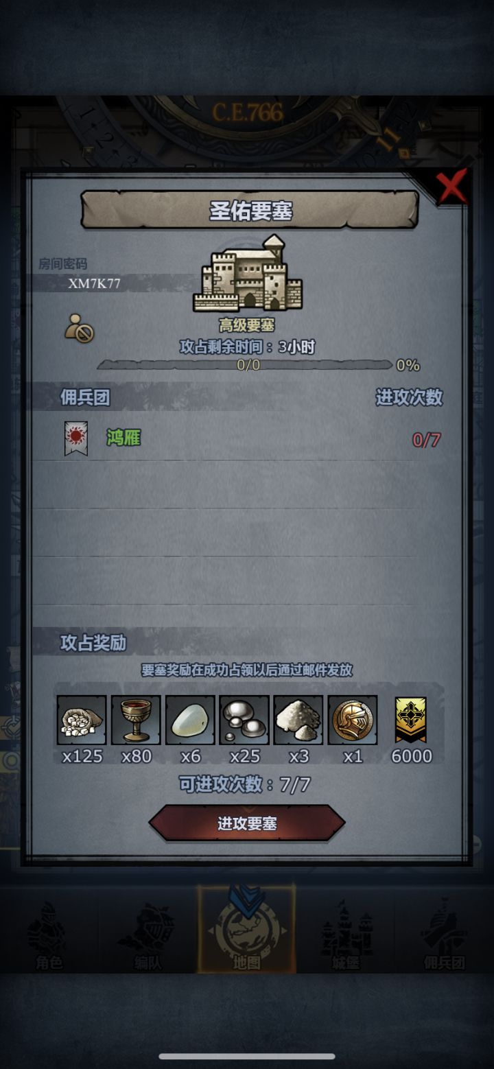 萌新,求大佬帮打截图