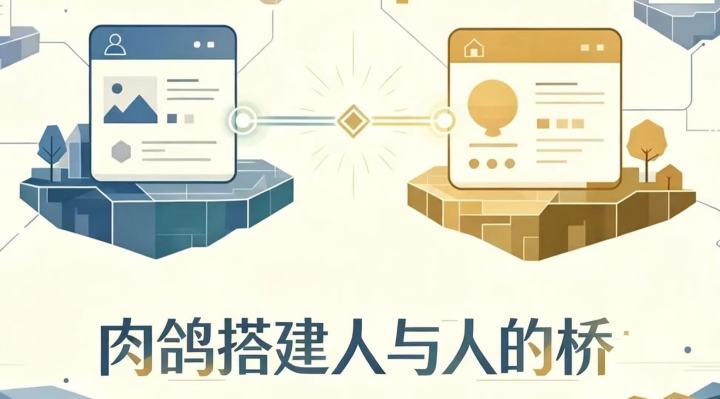 他人皆孤岛，而我搭建相遇的桥截图