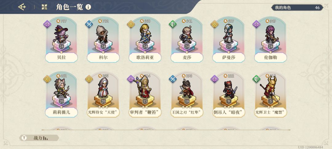 就差伊南娜,能不能到我碗里来 2