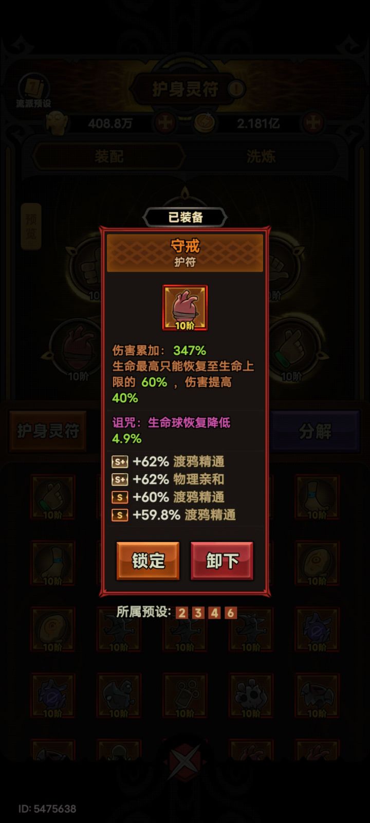 运气不错截图