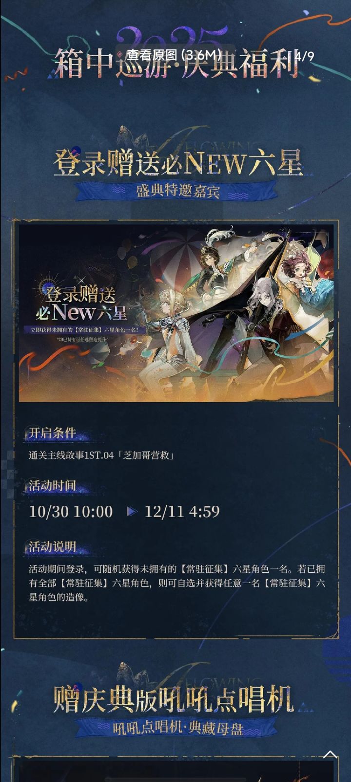 1/5的概率,家人们觉得我能赢吗?截图