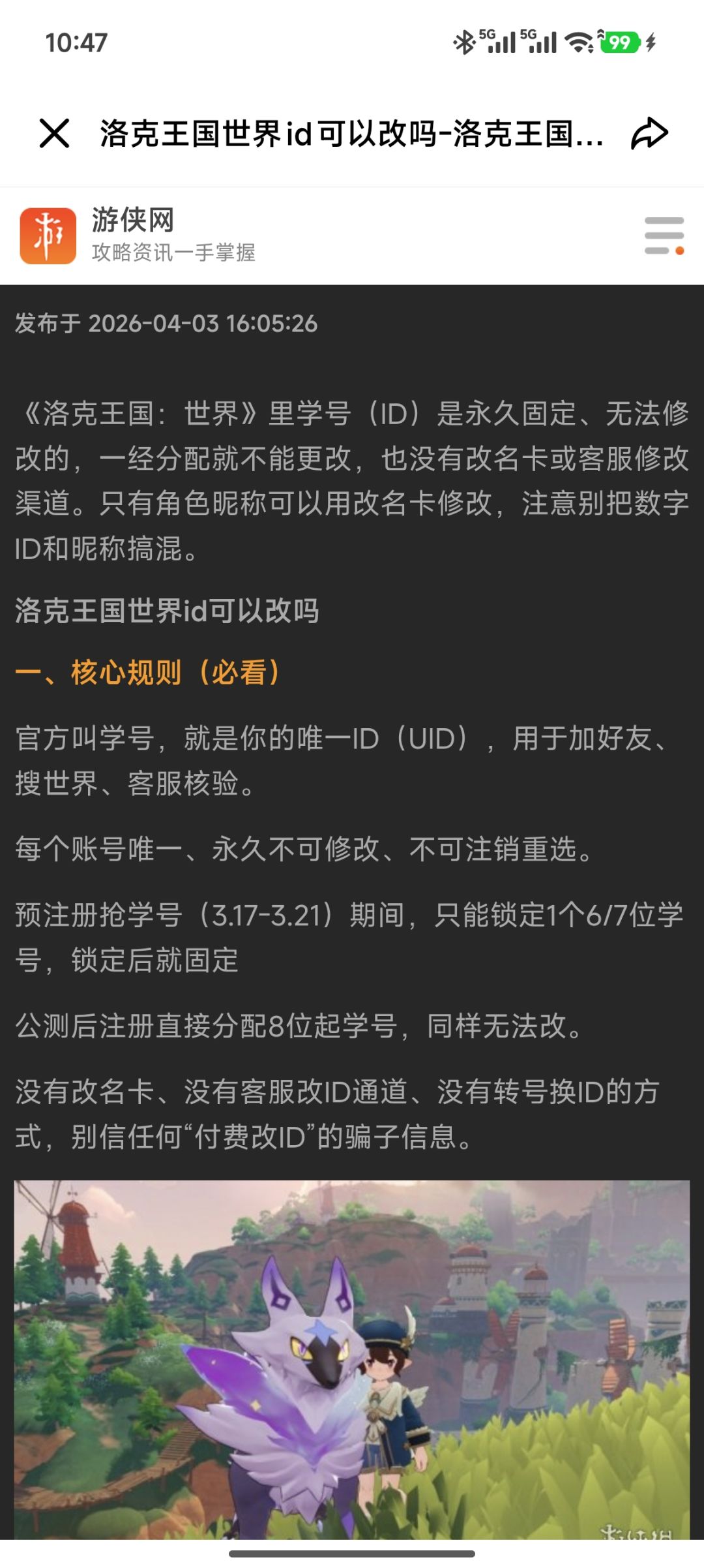 真的注销也不能重置uid吗 1