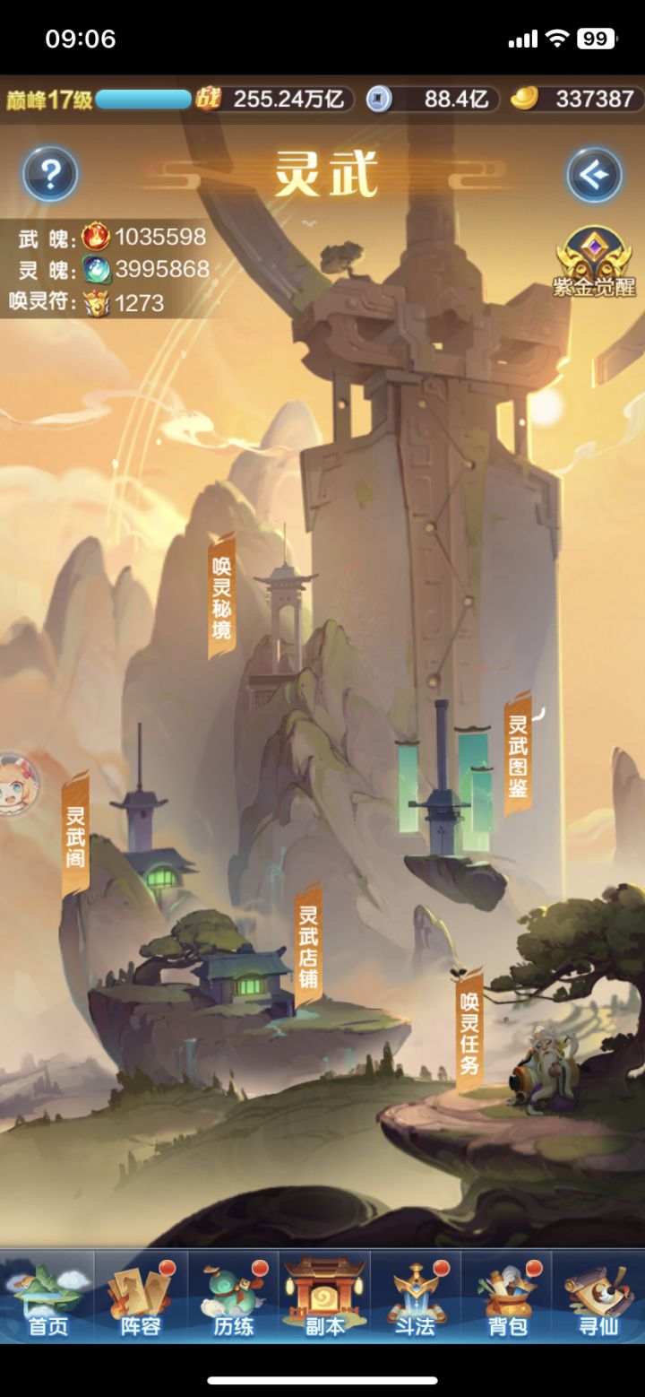 你说极致没干活吧,他居然还在改这些,倒是把元神和灵武改了。你说他干活了吧,咋尽是改这些没啥用的呢。服务器不说修一修,废币废材料不说更新一下。截图