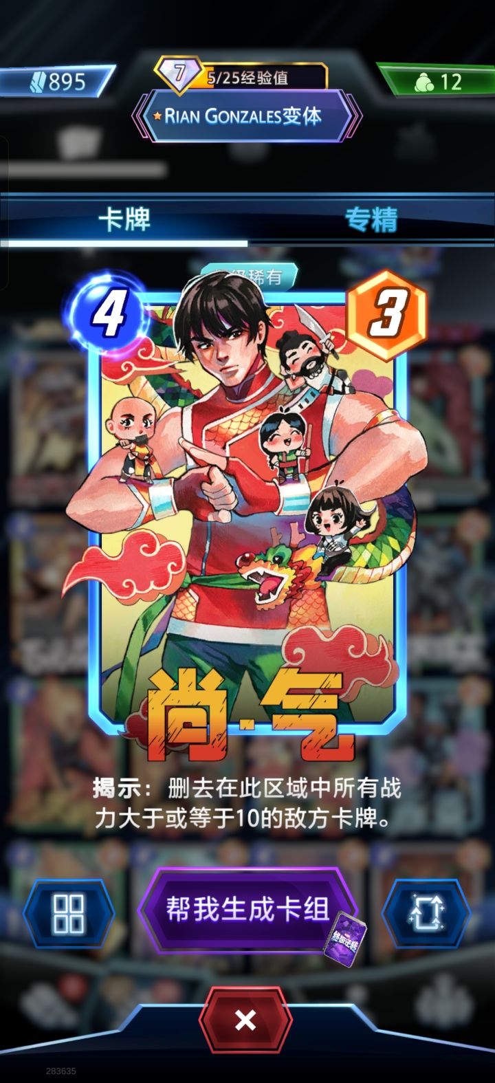 个人比较喜欢的变体截图