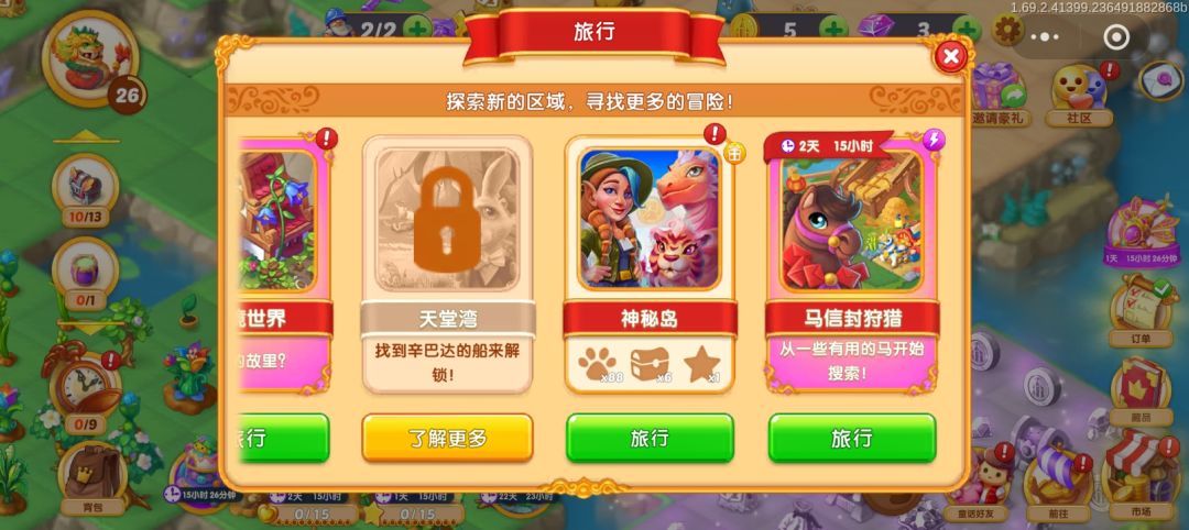 马信封狩猎 4