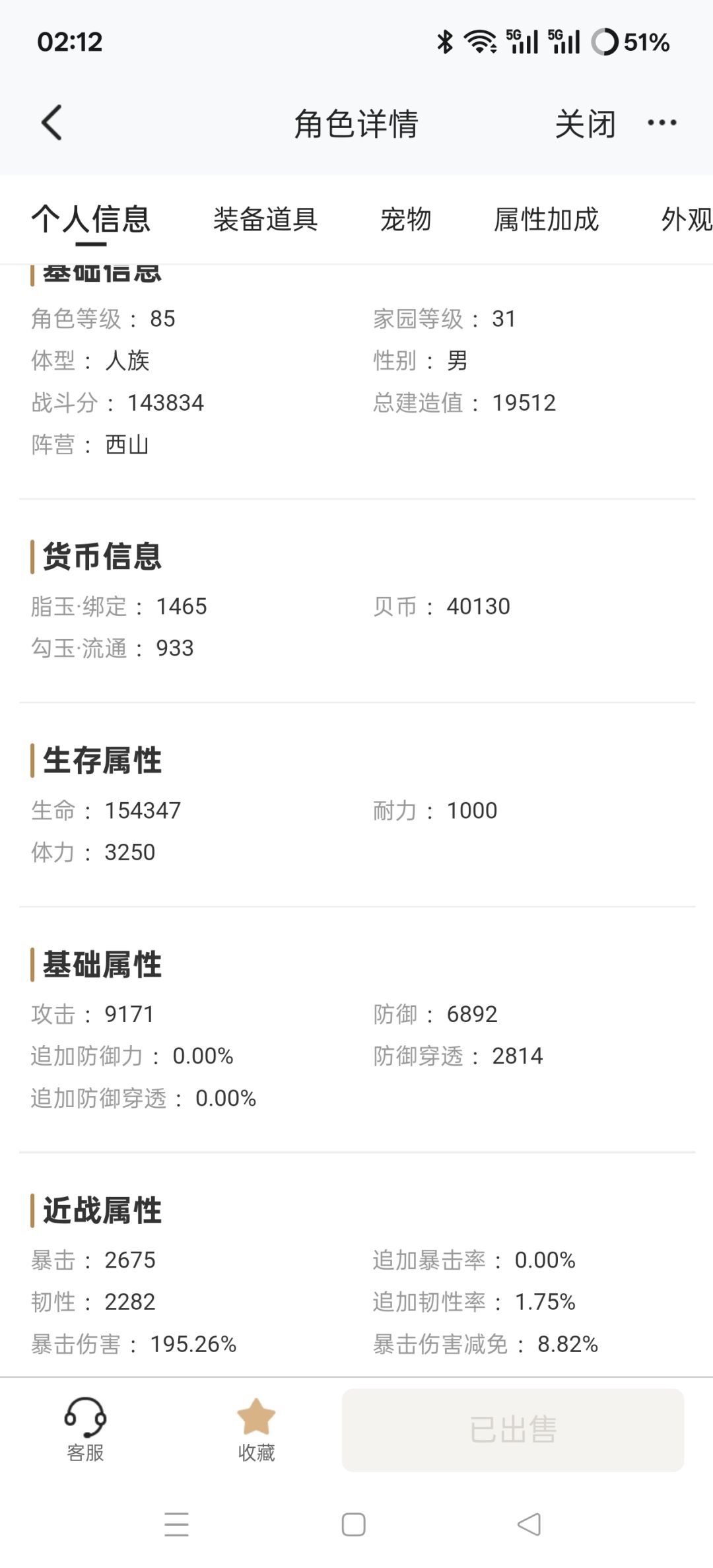 妄想山海星悦阁 1