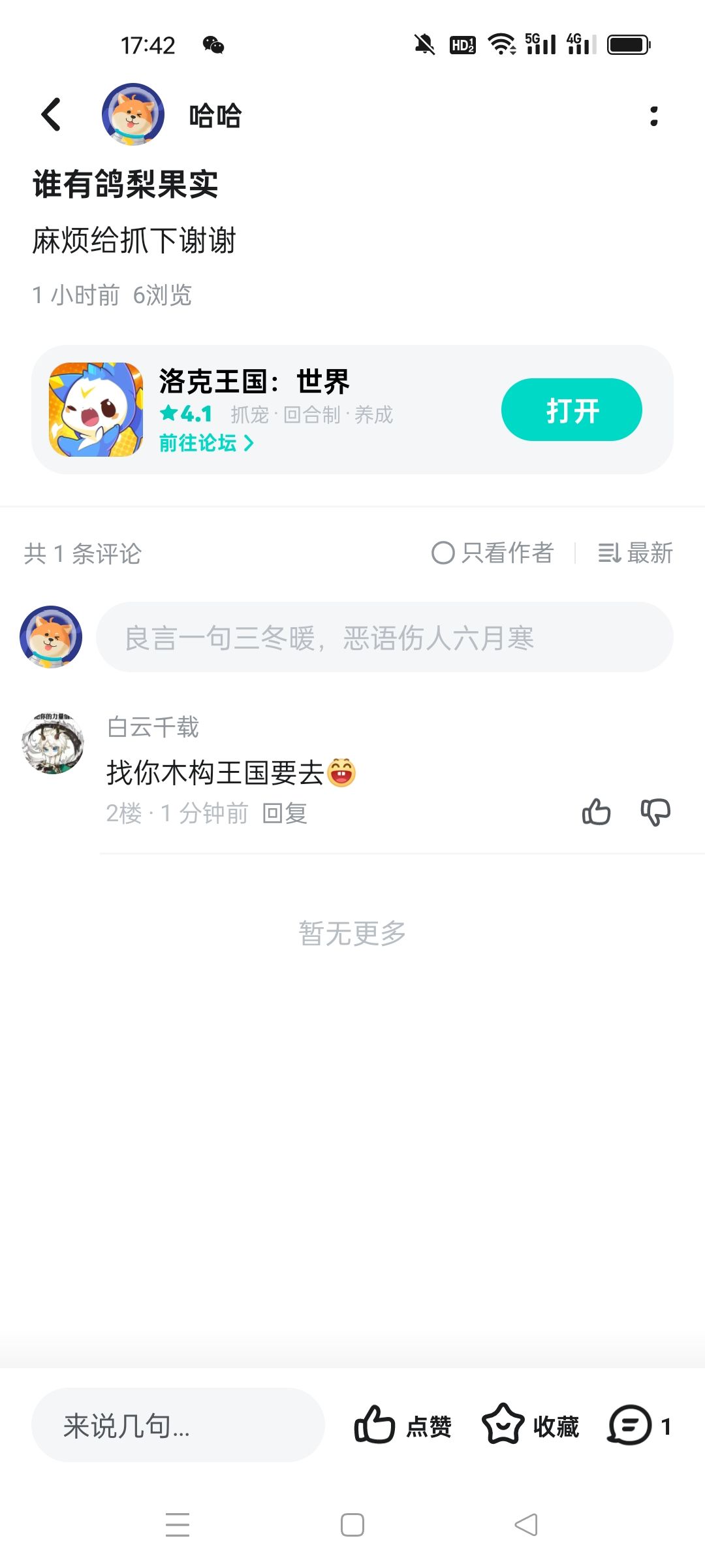 为什么现在戾气这么重 1