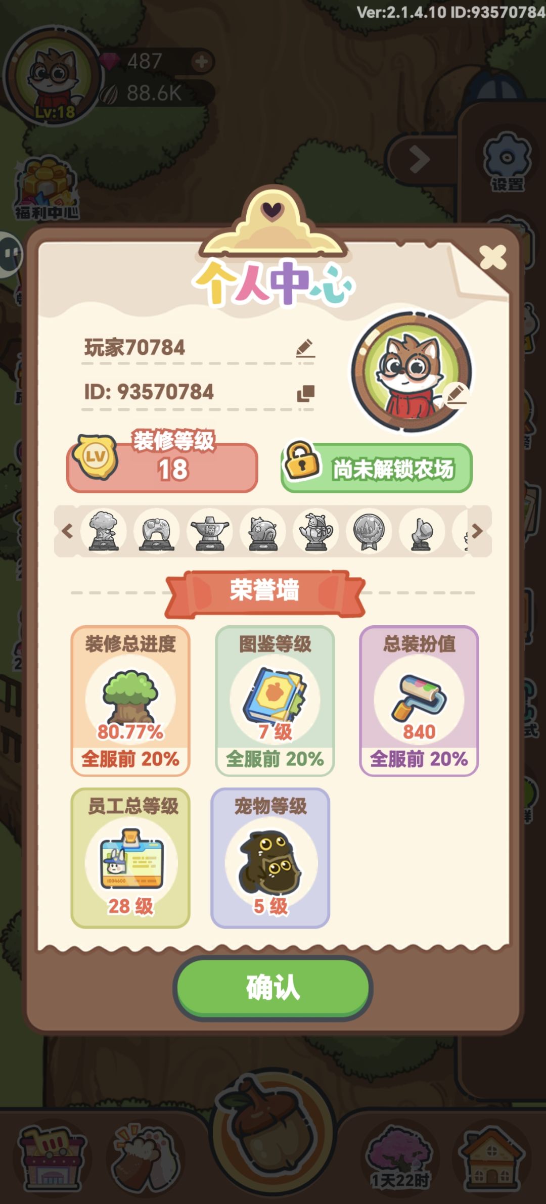 啊? 2