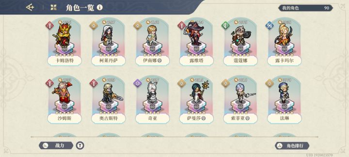 本人零氪,准备巫师3联动全部拿下截图