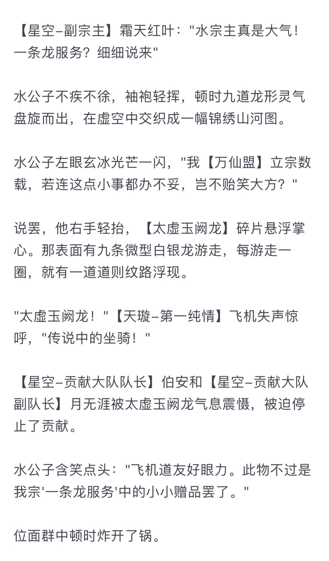 10128 玄霜冷月一条龙服务 3