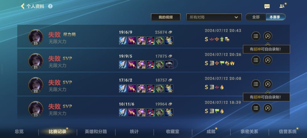 娱乐模式真的是娱乐模式吗？ 2