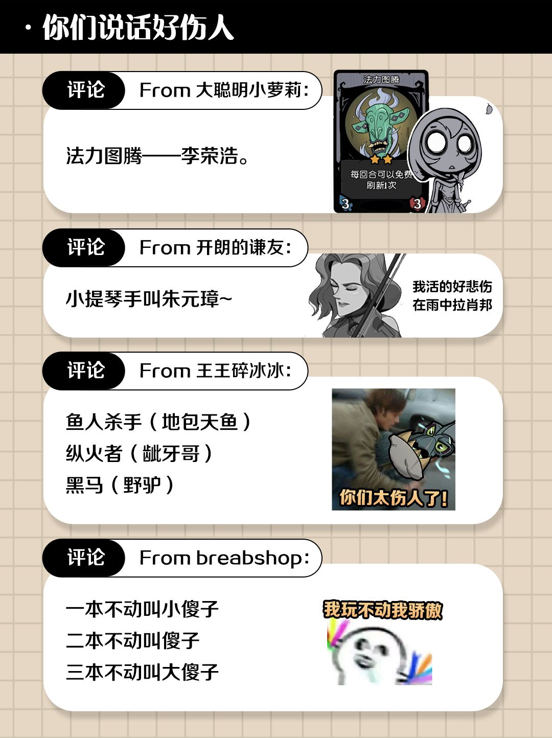 月圆外号分享会！离谱绰号好记又入脑！ 3
