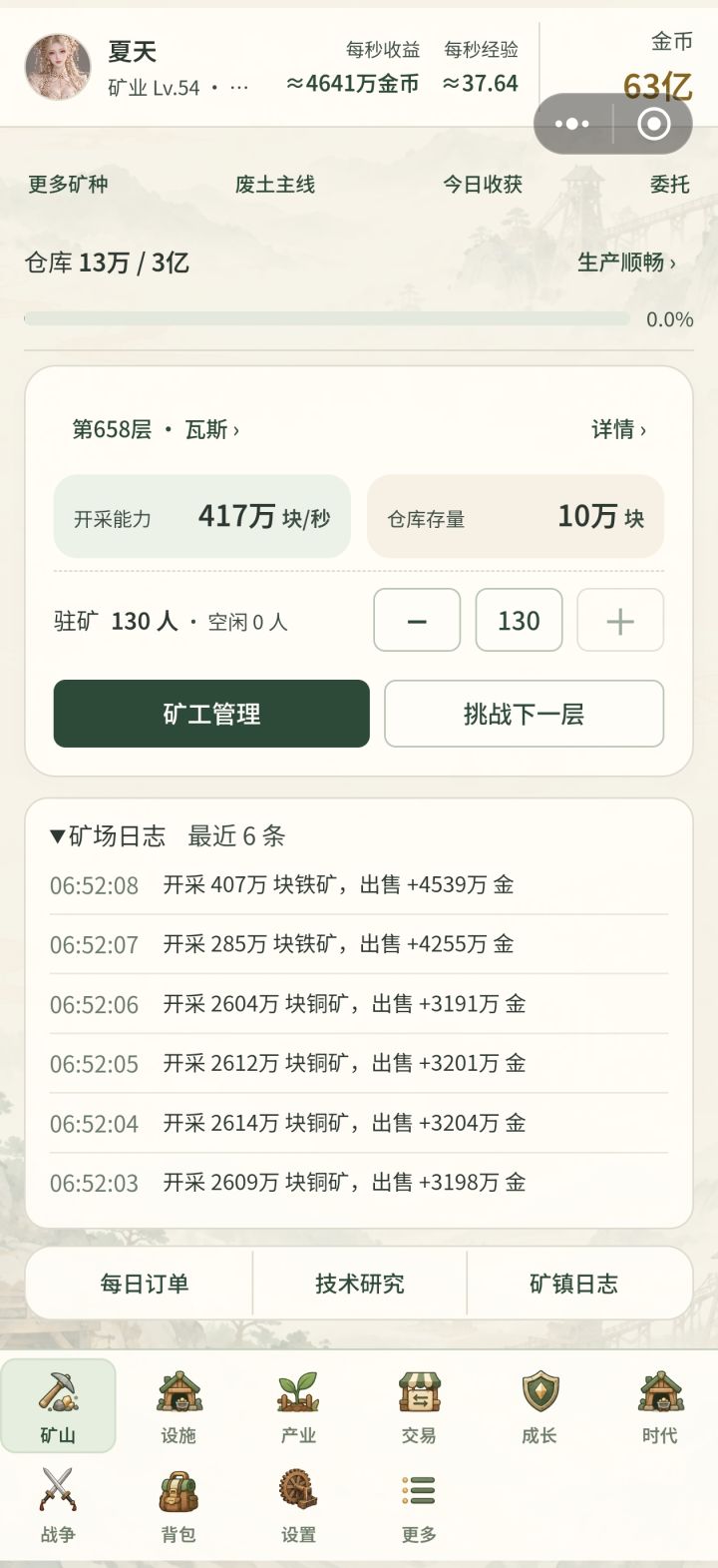 已经开采铁矿了出bug了截图