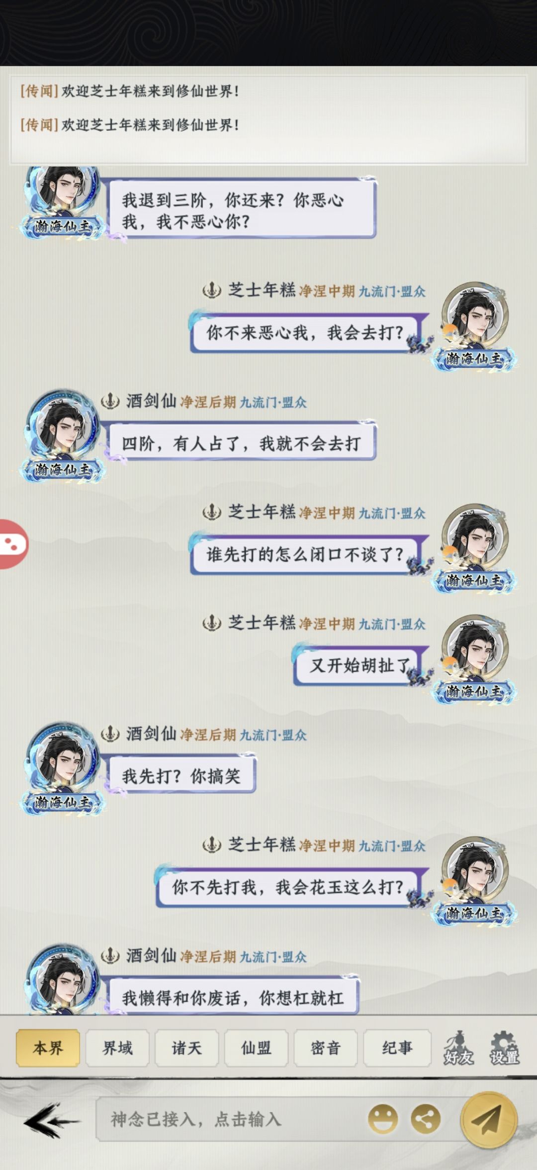 玩这养老游戏碰到的最恶心的一个 1