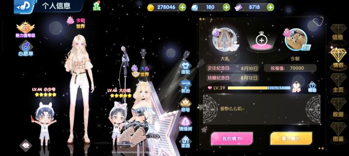 一转眼都和姐在一起这么长时间了[表情_开心]截图