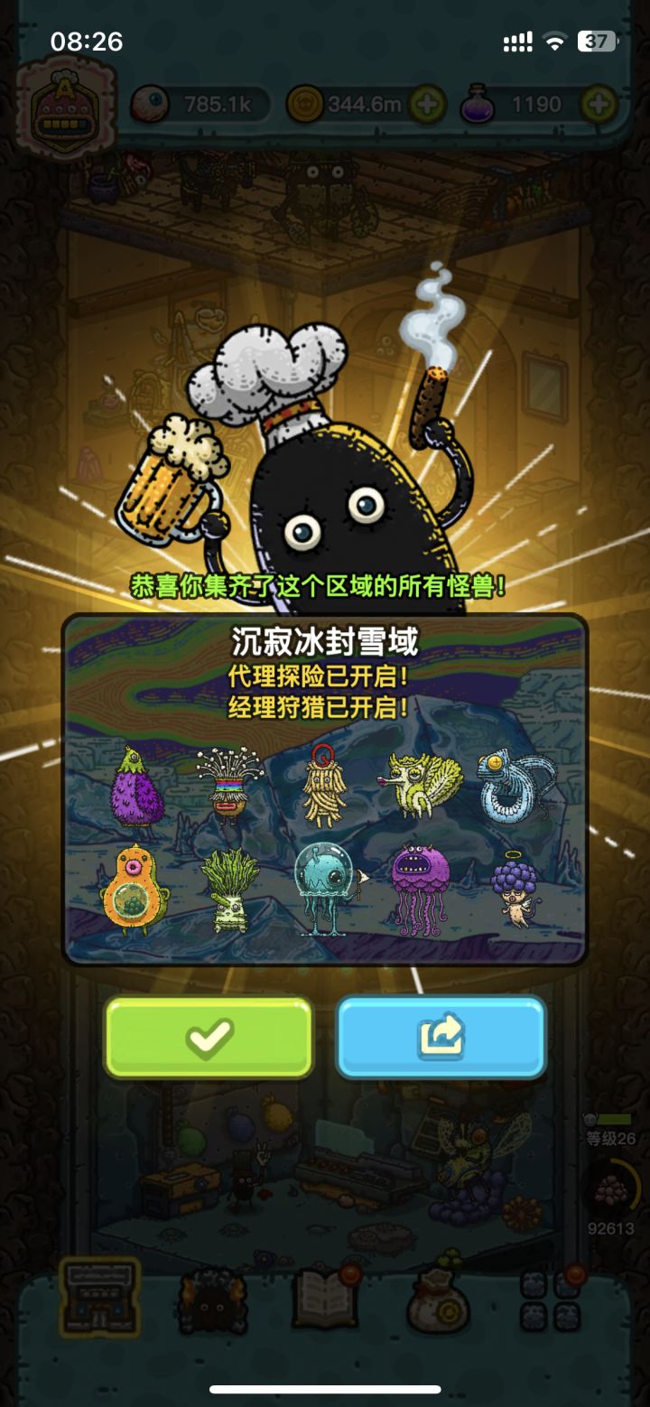 耶怪兽全开!
喜欢这个木瓜和堕落小天使的设计
泰可爱啦!截图