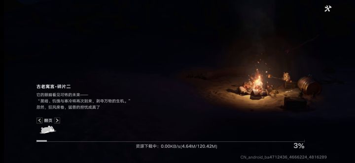 什么逆天游戏,天天都要更新好几百m的文件截图