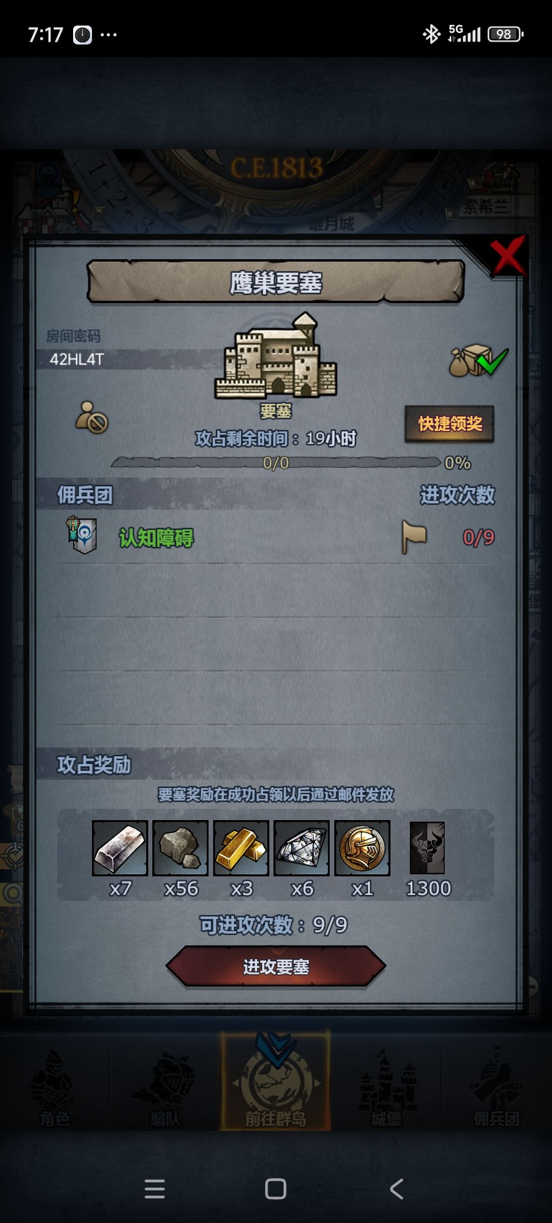 日常四塞 2